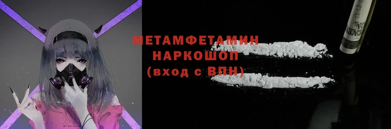 ссылка на мегу сайт  Киселёвск  Первитин Methamphetamine 