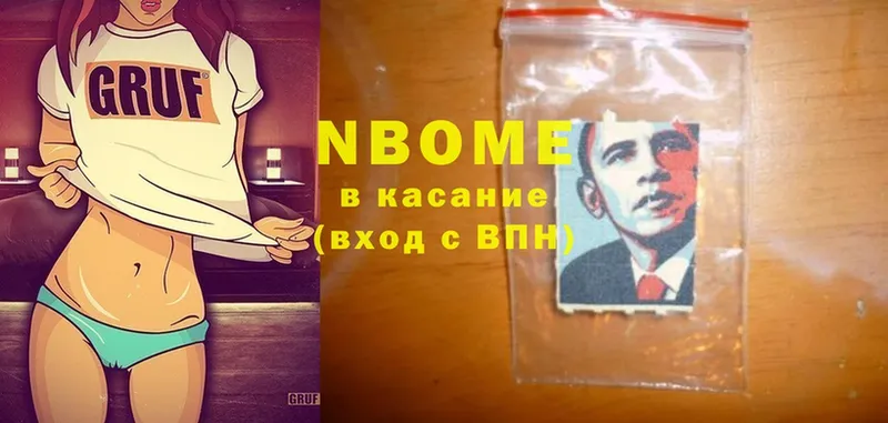 наркота  Киселёвск  Марки NBOMe 1,5мг 